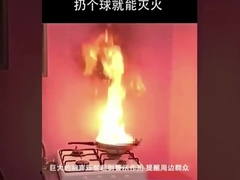 ลูกบอลดับเพลิง 0.5 กก. สำหรับการใช้งานในโรงแรม